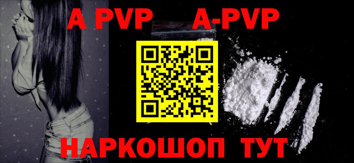 Alfa_PVP VHQ Санкт-Петербург