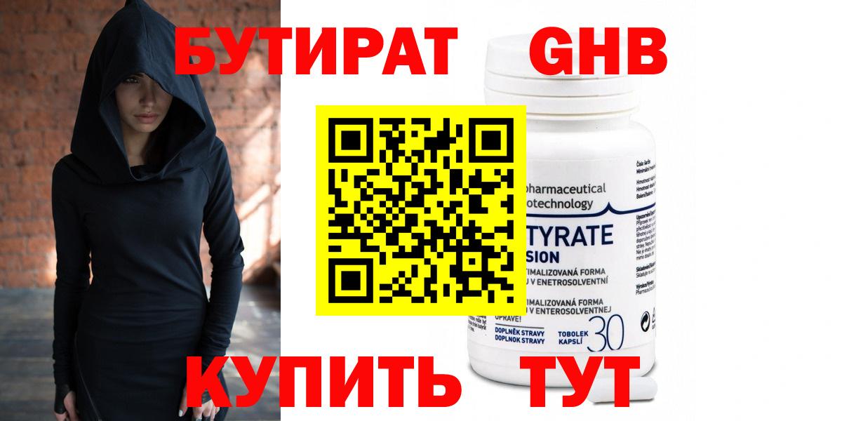 Санкт-Петербург  Бутират оксана  Вход с VPN 