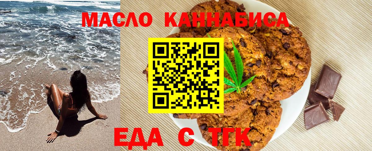Cannafood конопля Санкт-Петербург