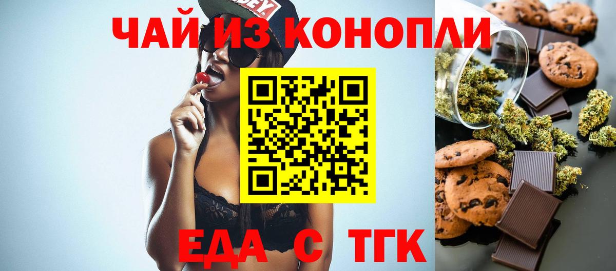 Санкт-Петербург  Canna-Cookies конопля  Вход с VPN 