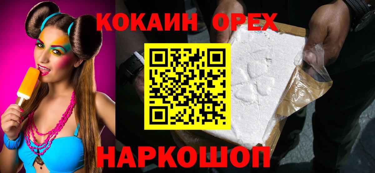 Cocaine 99%  COCAIN Боливия  Вход с VPN  Санкт-Петербург 