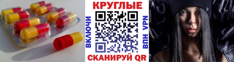 ЭКСТАЗИ круглые  Санкт-Петербург 