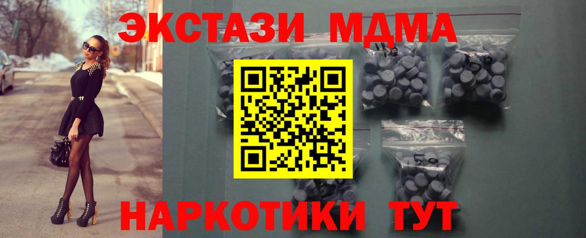 Экстази 280 MDMA Санкт-Петербург