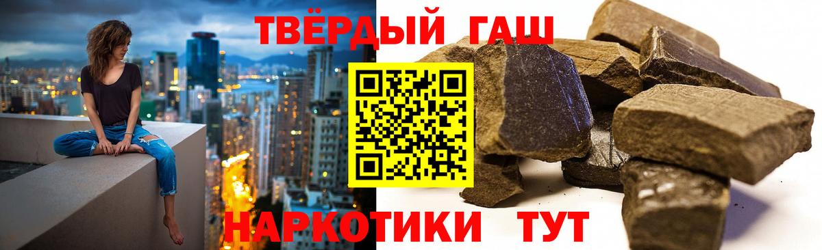 Санкт-Петербург  ГАШИШ Cannabis  цены наркотик  Гашиш хэш  Вход с VPN 
