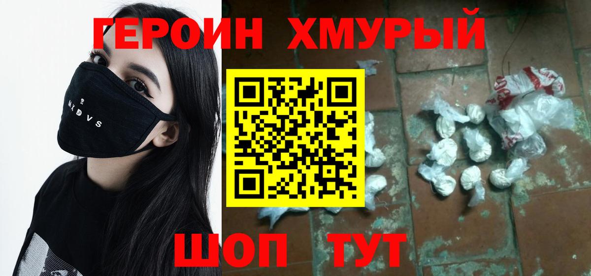 Санкт-Петербург  Героин белый  Вход с VPN 