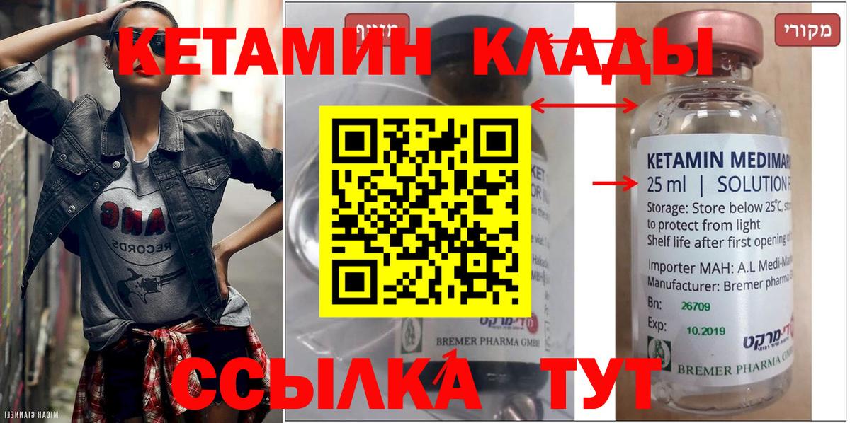 КЕТАМИН ketamine Санкт-Петербург