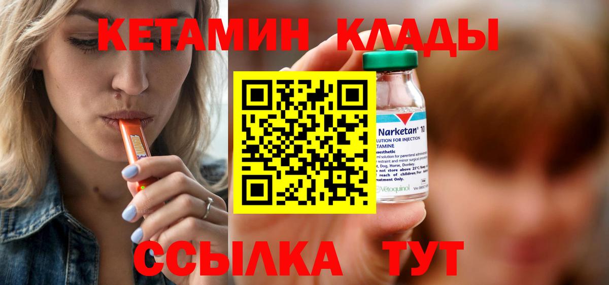 Санкт-Петербург  Кетамин VHQ  Вход с VPN  Кетамин ketamine 