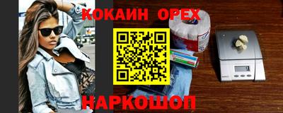 кокаин премиум Изобильный