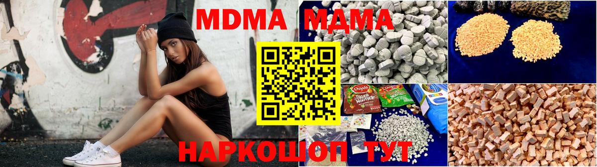 Санкт-Петербург  МДМА VHQ  МДМА  МДМА VHQ  Вход с VPN 