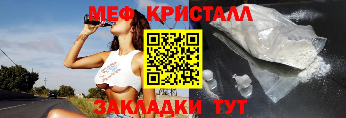 МЕФ кристаллы Санкт-Петербург
