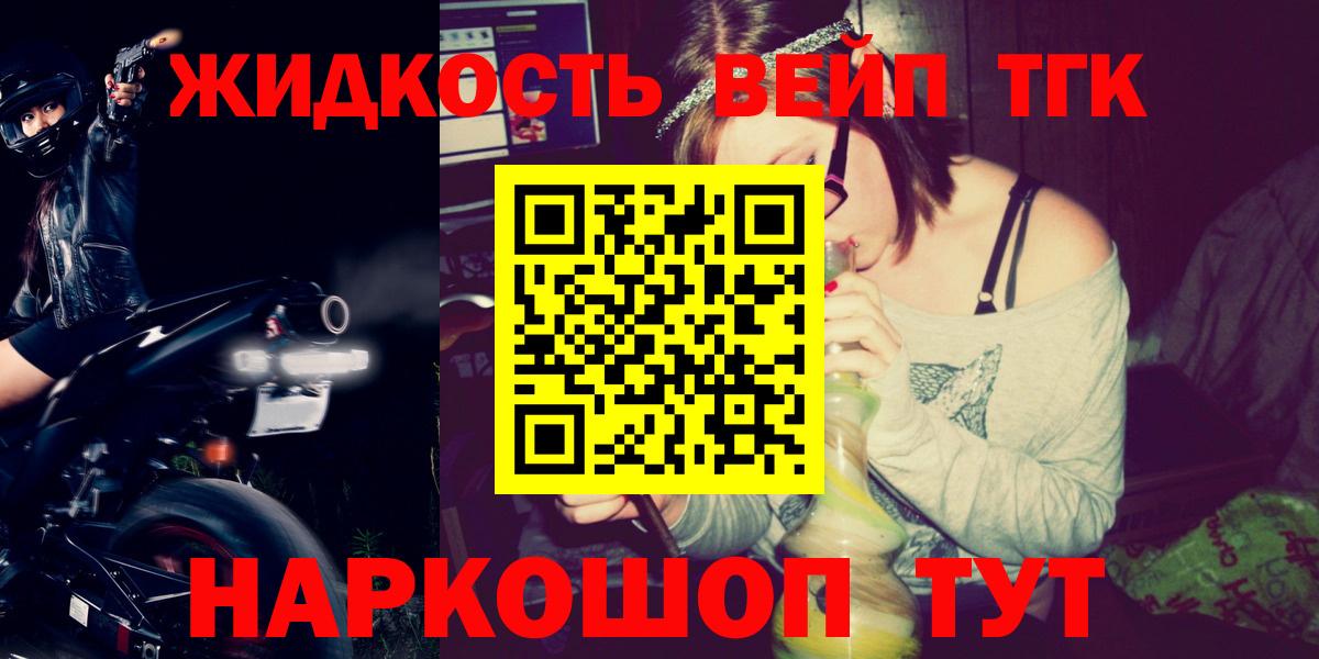 ТГК концентрат Санкт-Петербург